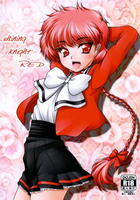 シャイニングナイトレッド