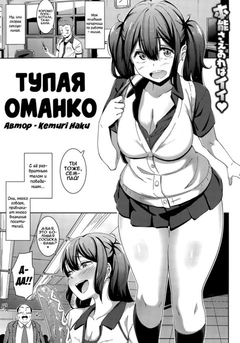 ムチビッチ-バカなオマンコ| Тупаяоманко