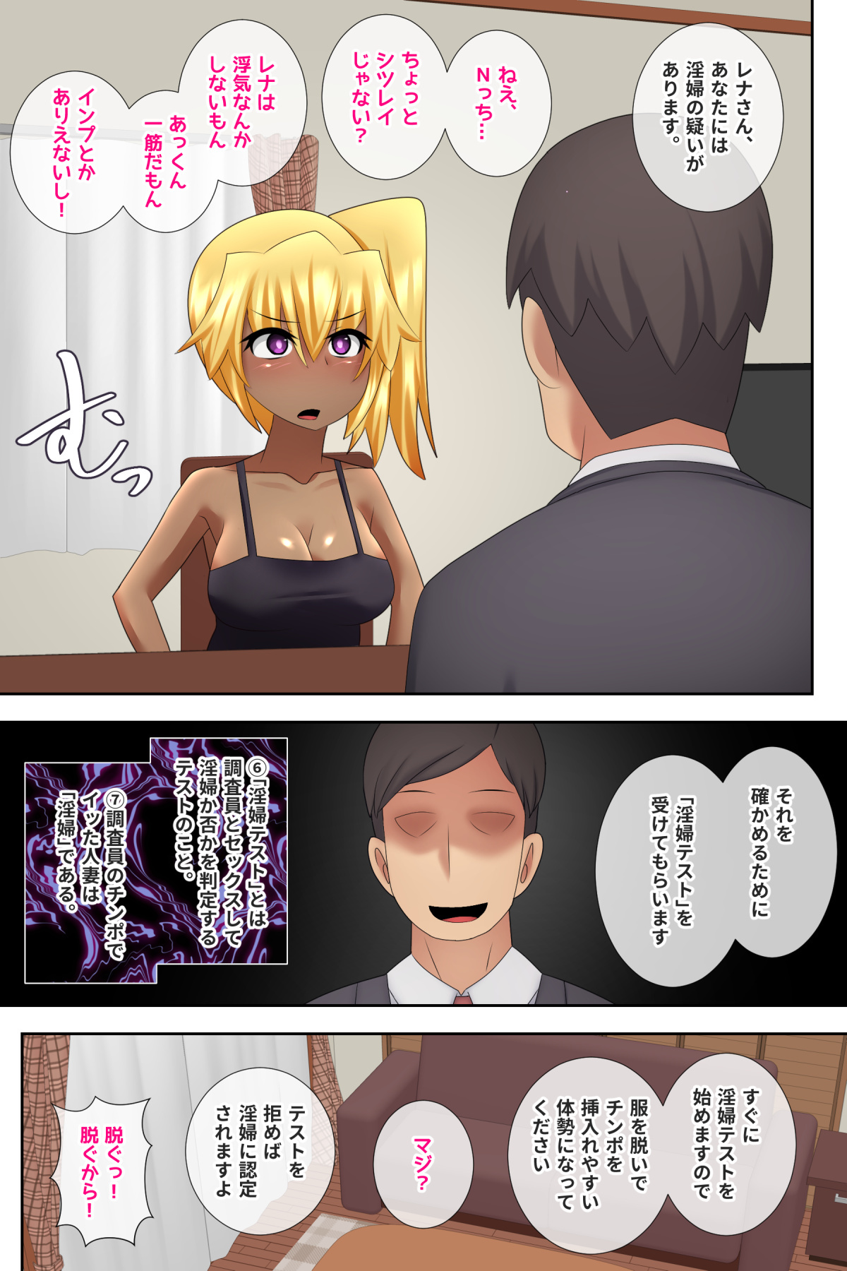 ギャルツマサイミンインプテスト