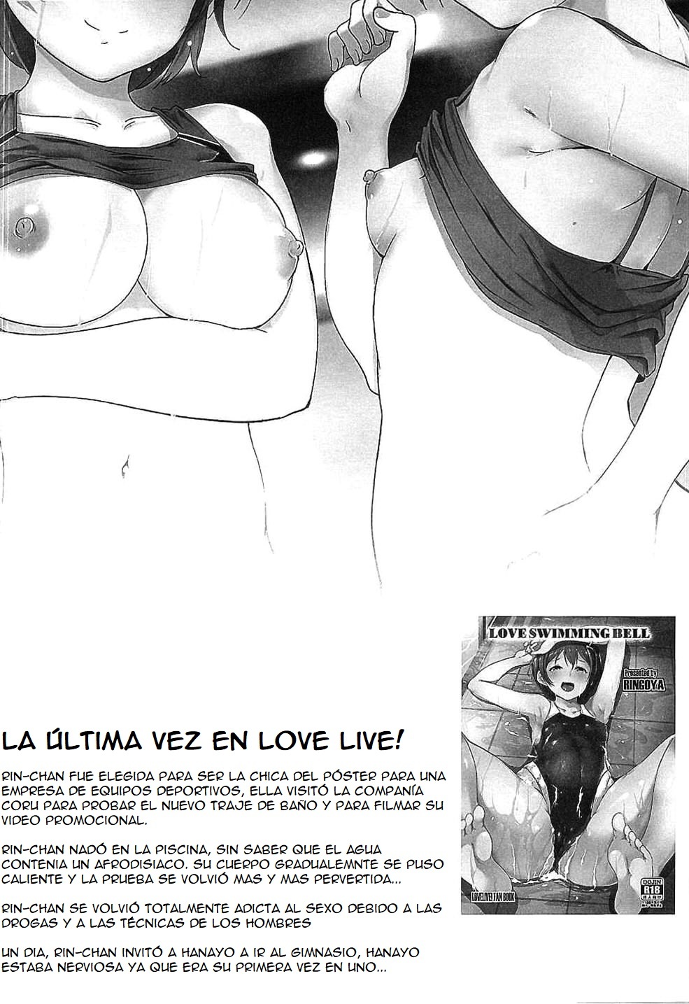 ラブフィッティングルーム