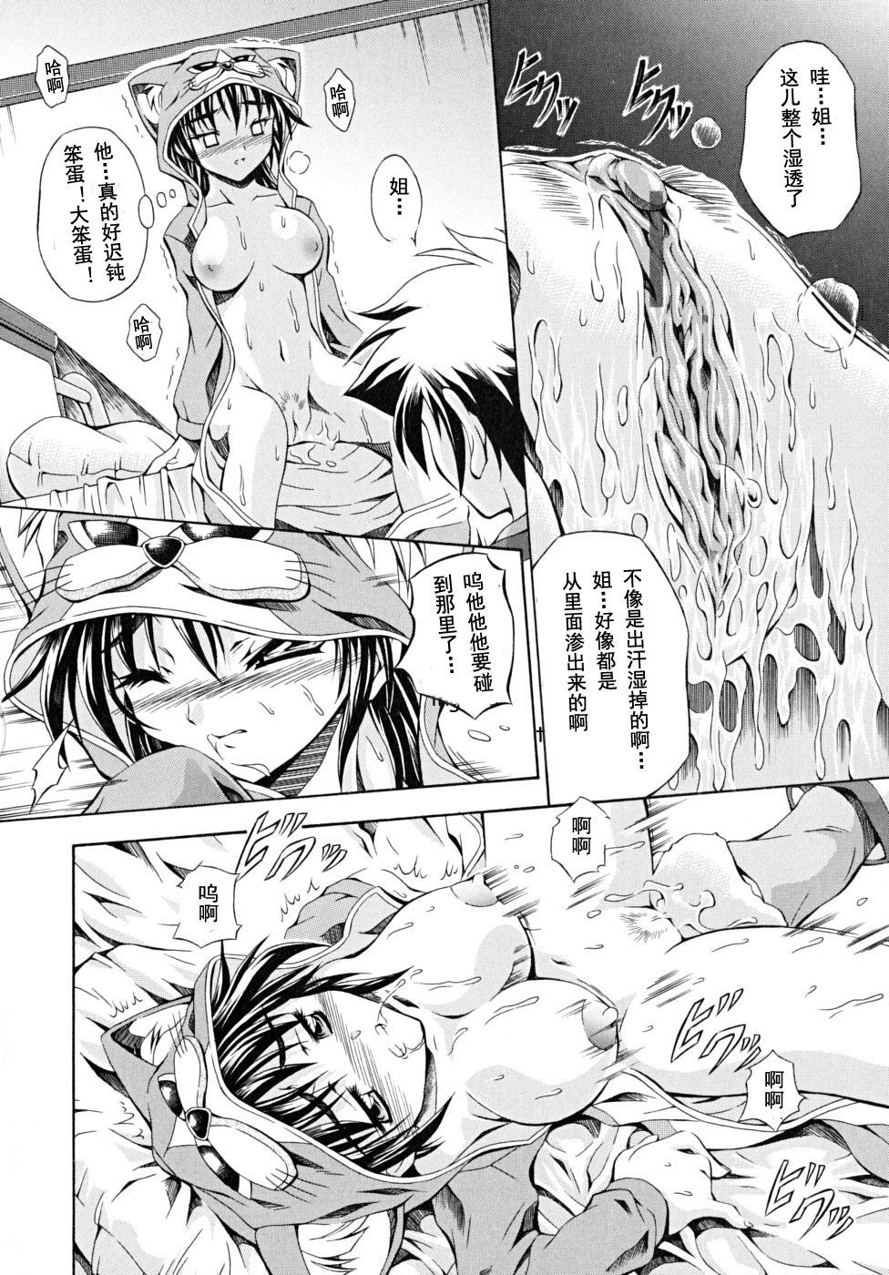 シスターフィーバー