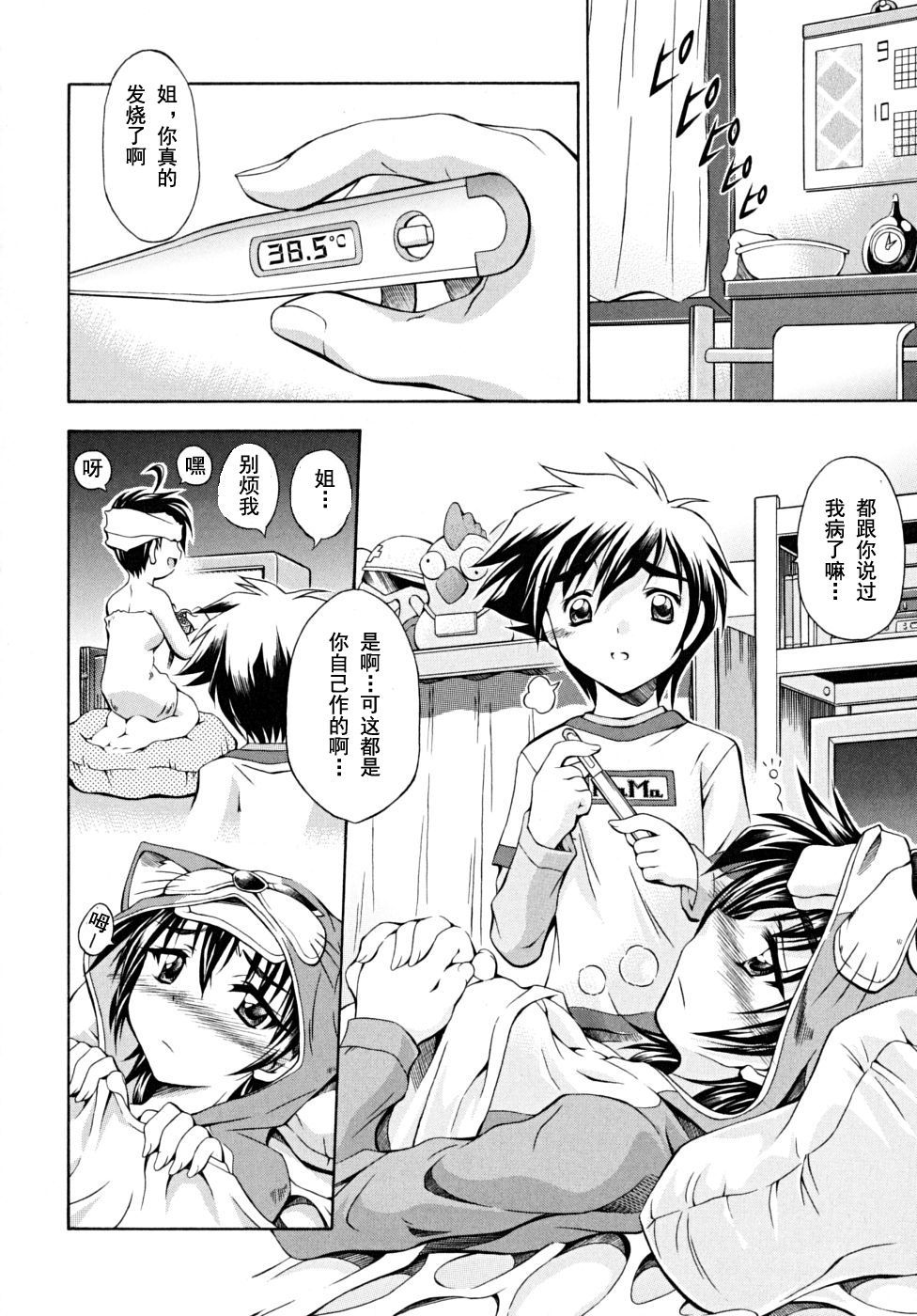 シスターフィーバー