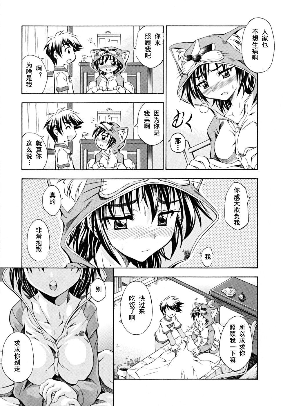 シスターフィーバー