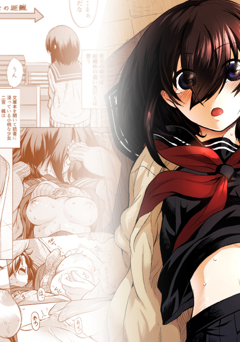 二宮楓はフレラレタクナイ