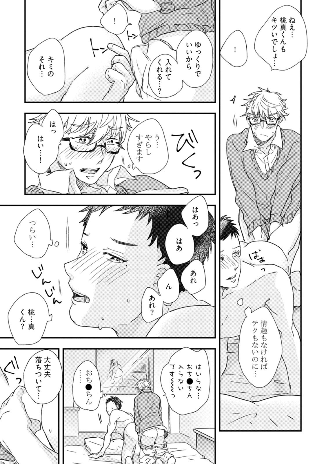 ちちからむすこへぼんのう