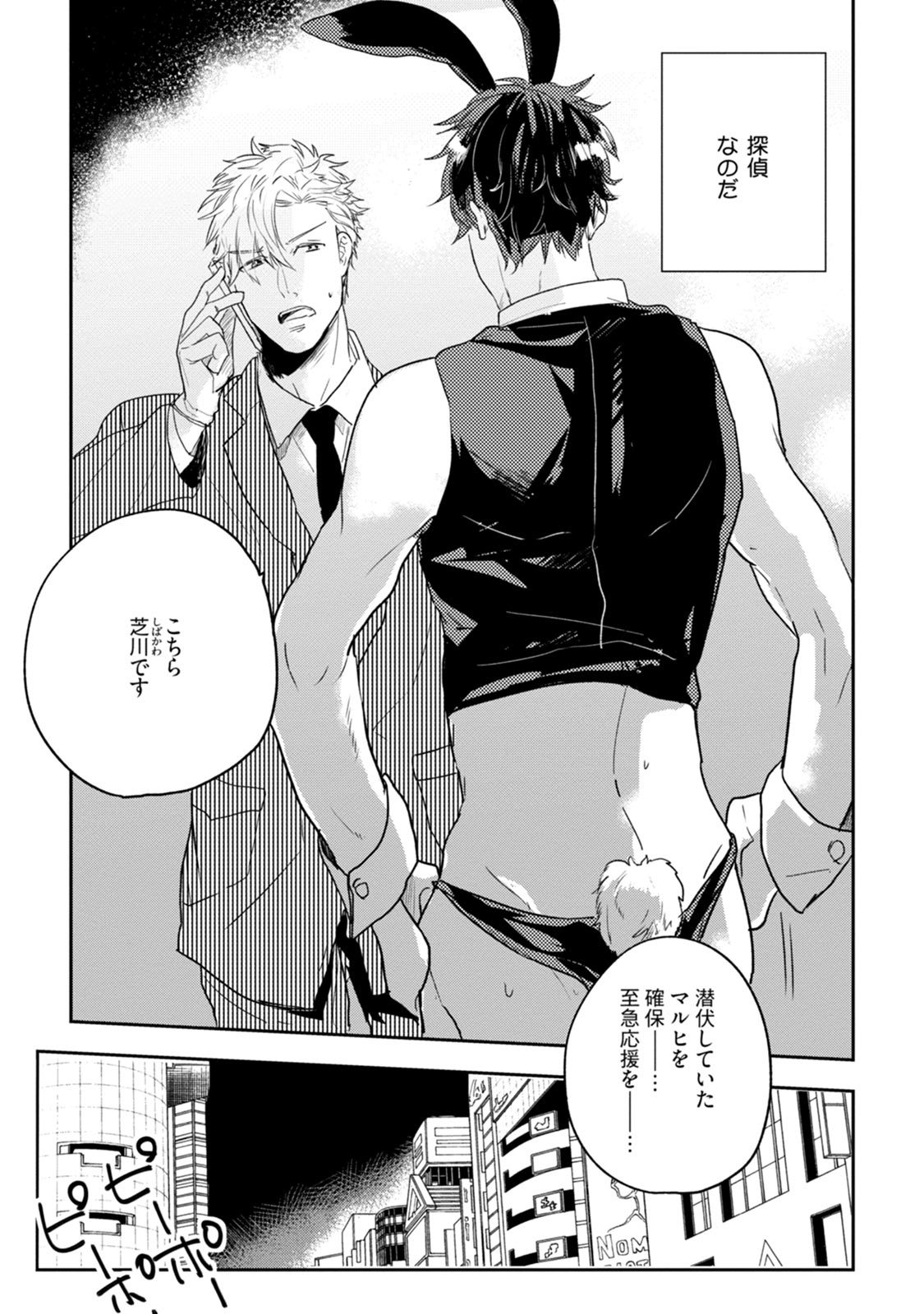 ちちからむすこへぼんのう