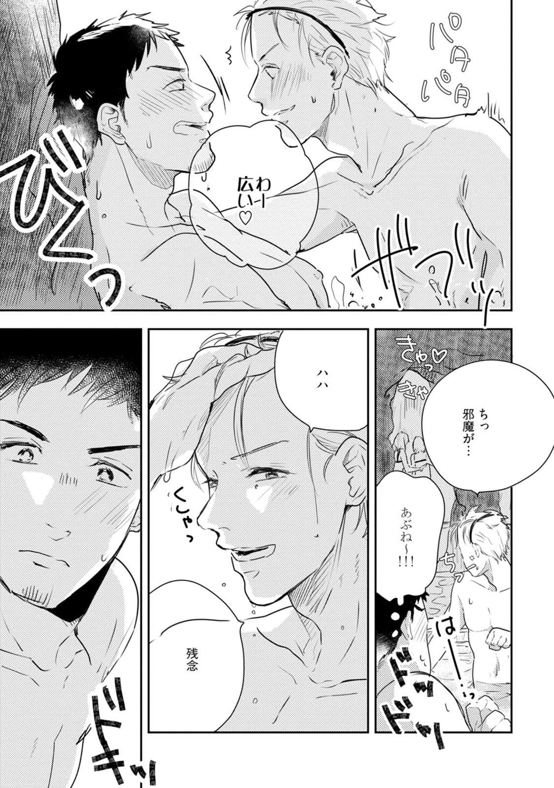 ちちからむすこへぼんのう