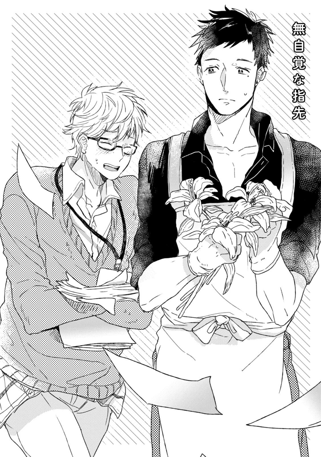 ちちからむすこへぼんのう