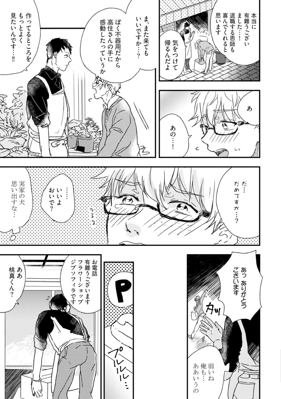 ちちからむすこへぼんのう