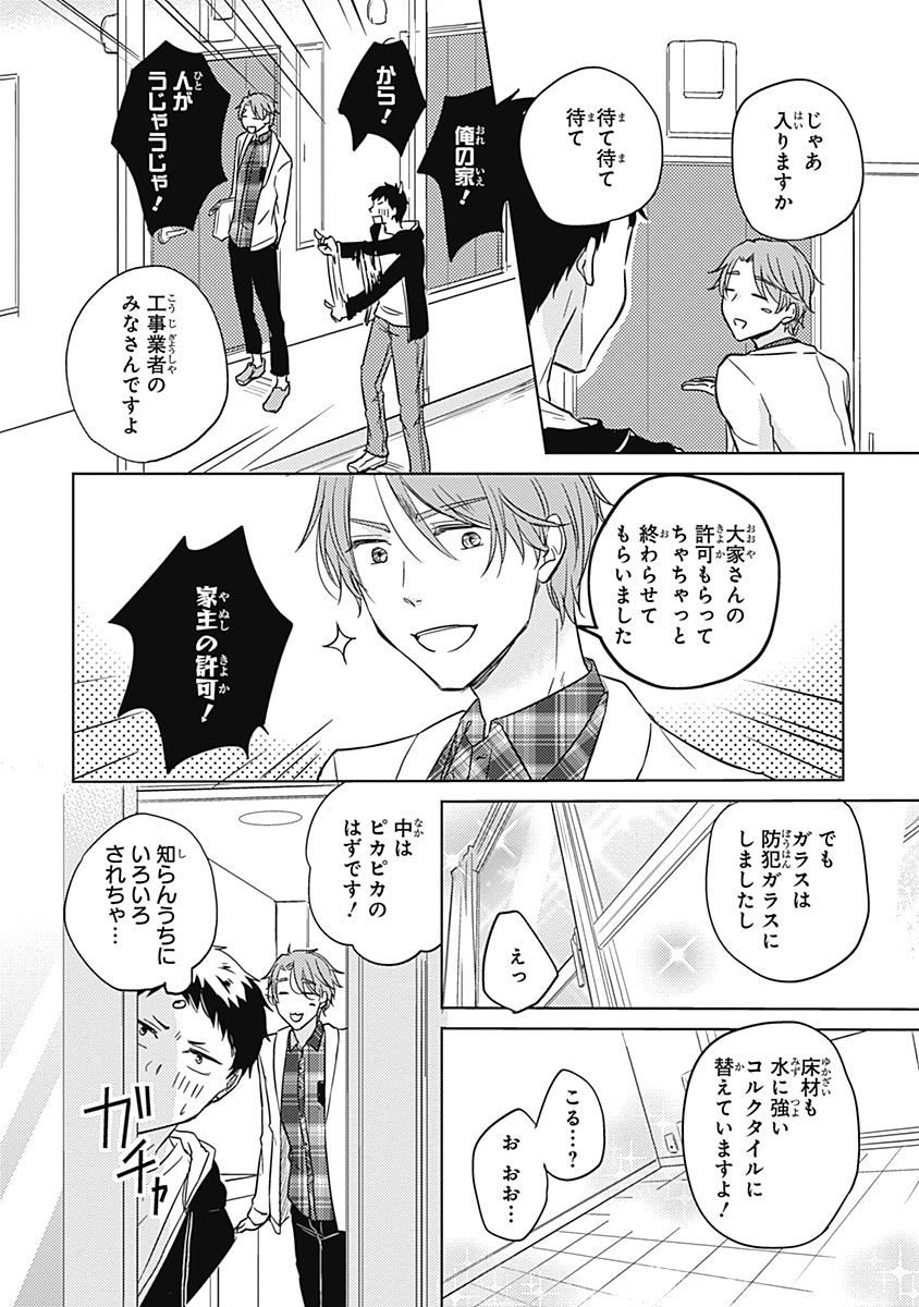 リアルなうらない大西南