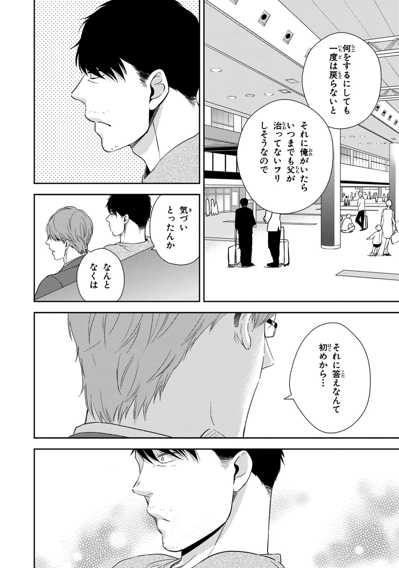 コノミジャナカト