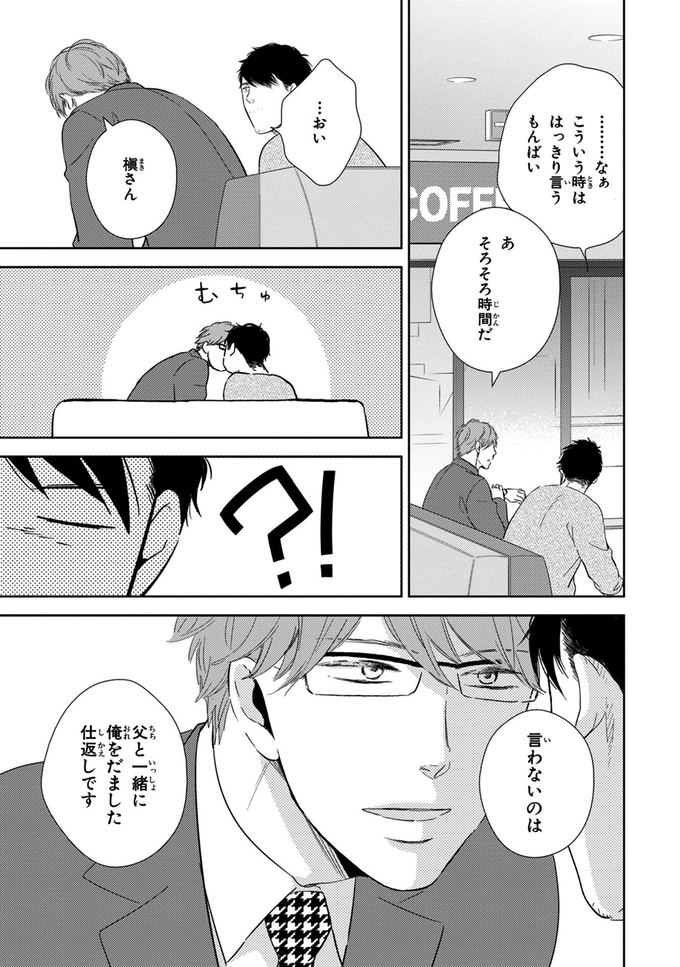 コノミジャナカト