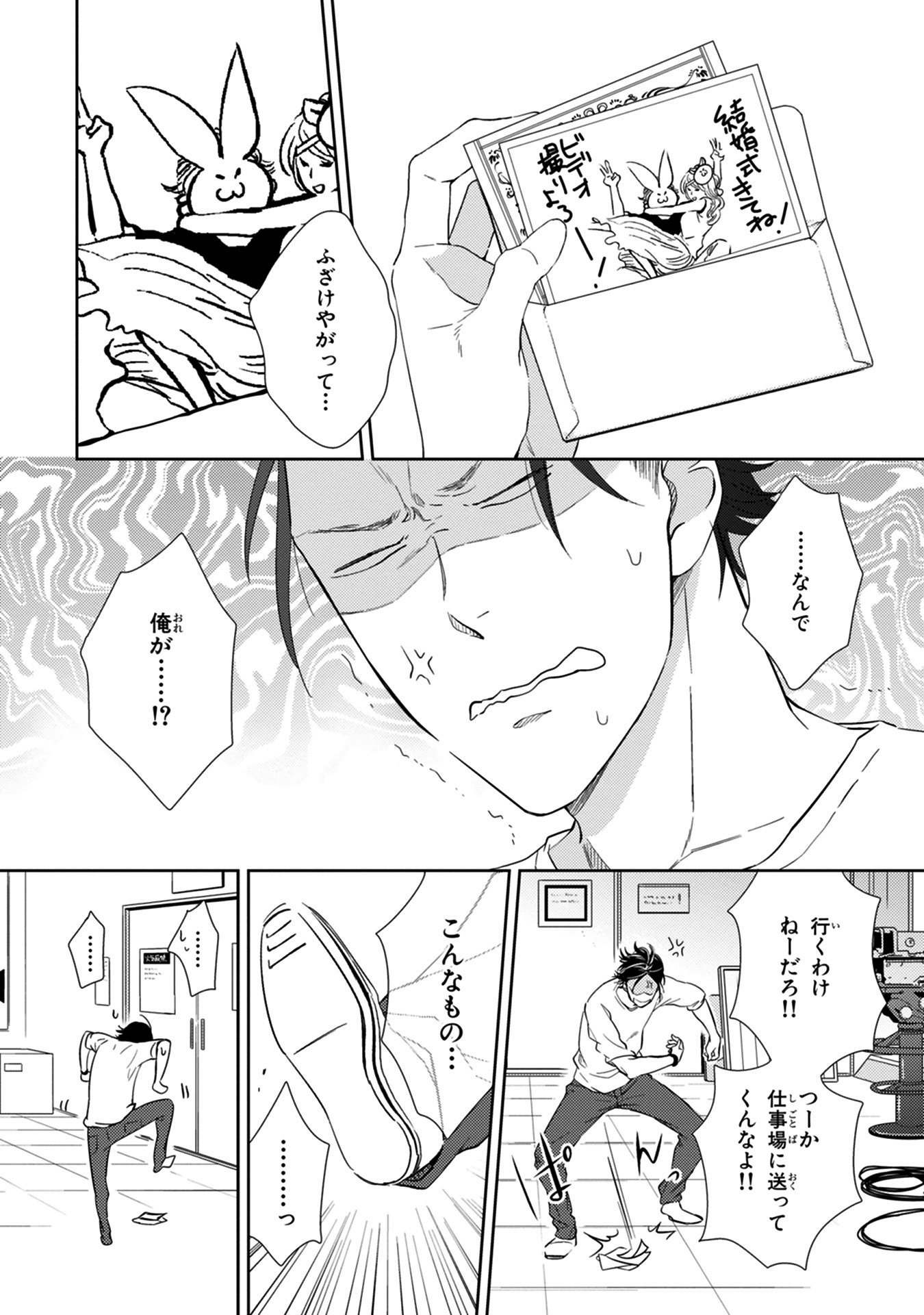 コノミジャナカト