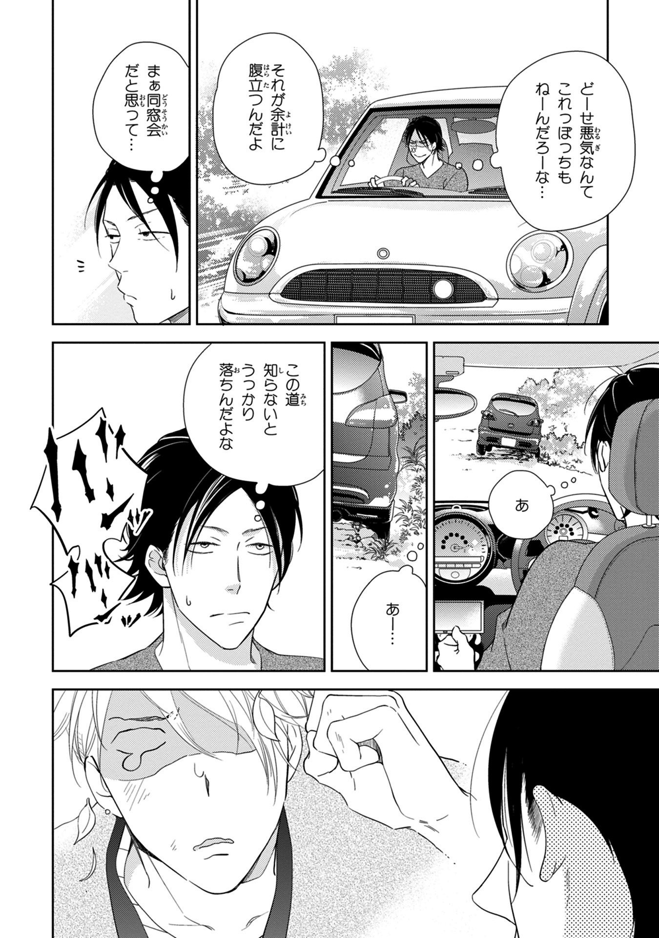 コノミジャナカト