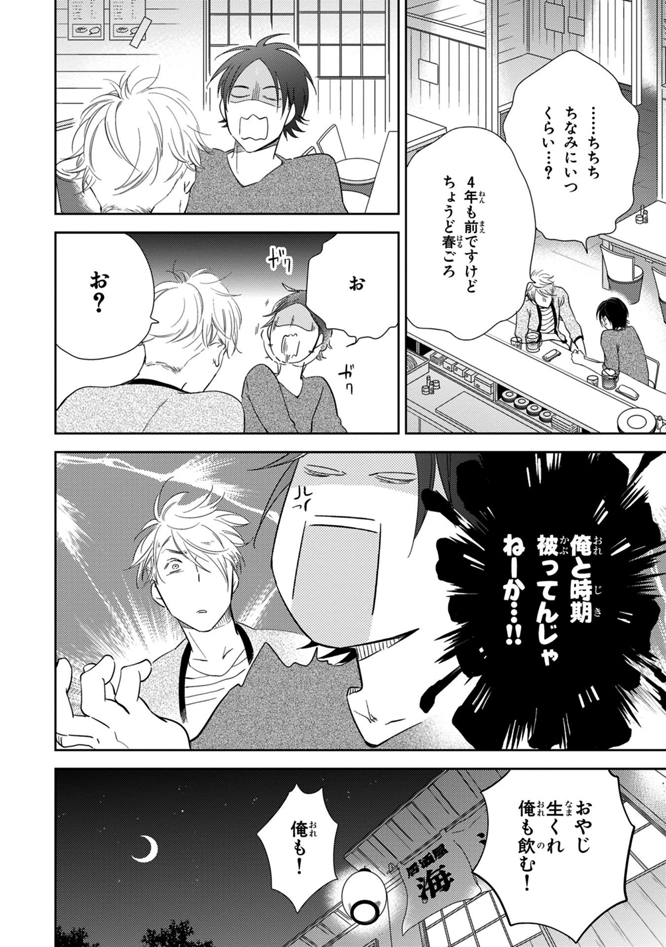 コノミジャナカト