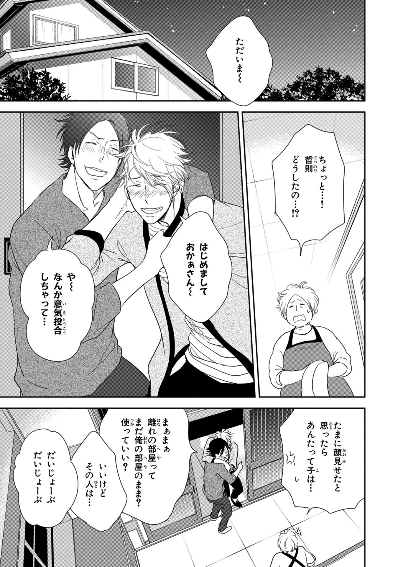 コノミジャナカト