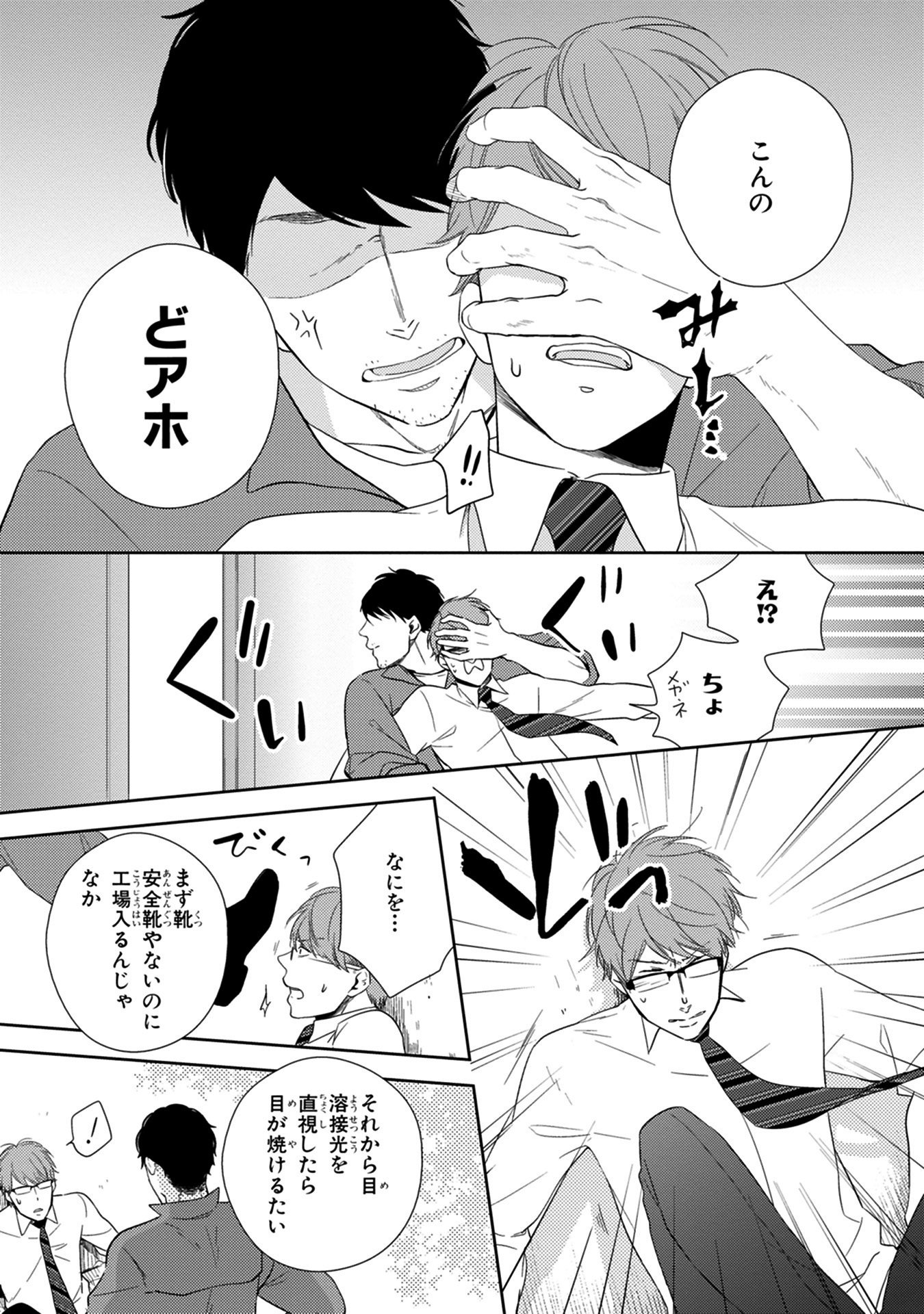 コノミジャナカト