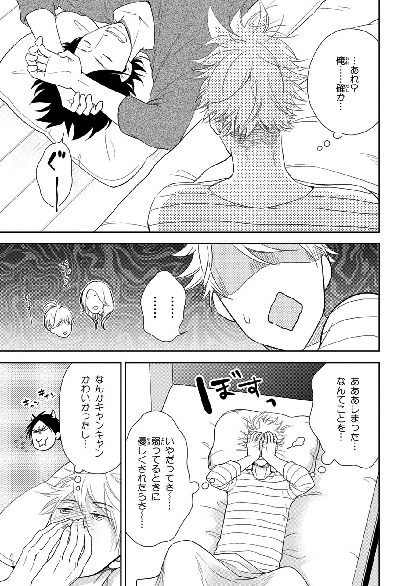 コノミジャナカト