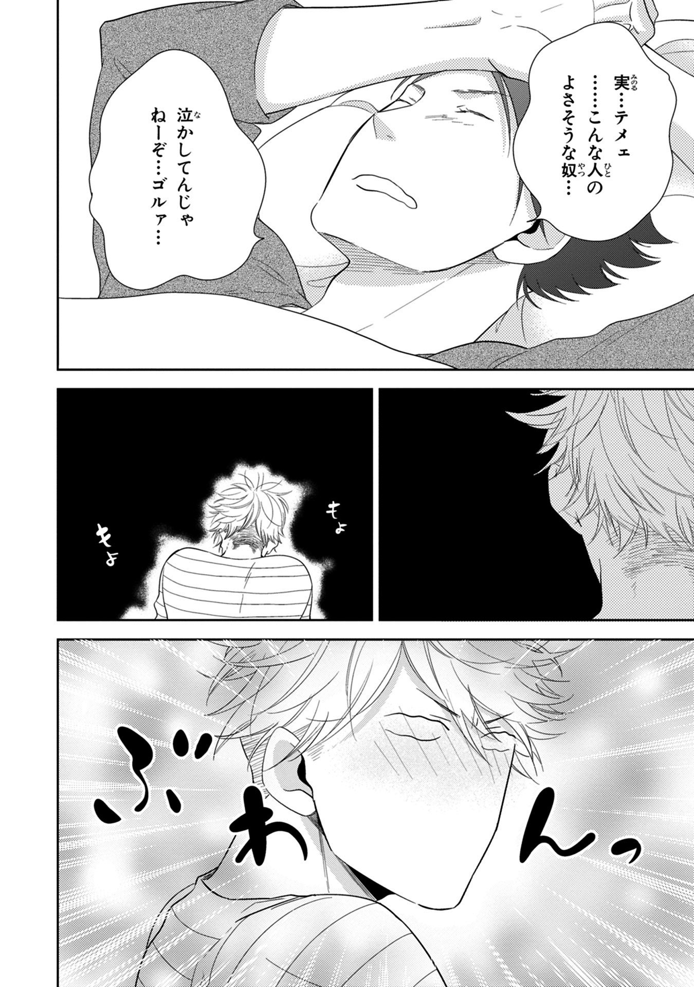 コノミジャナカト