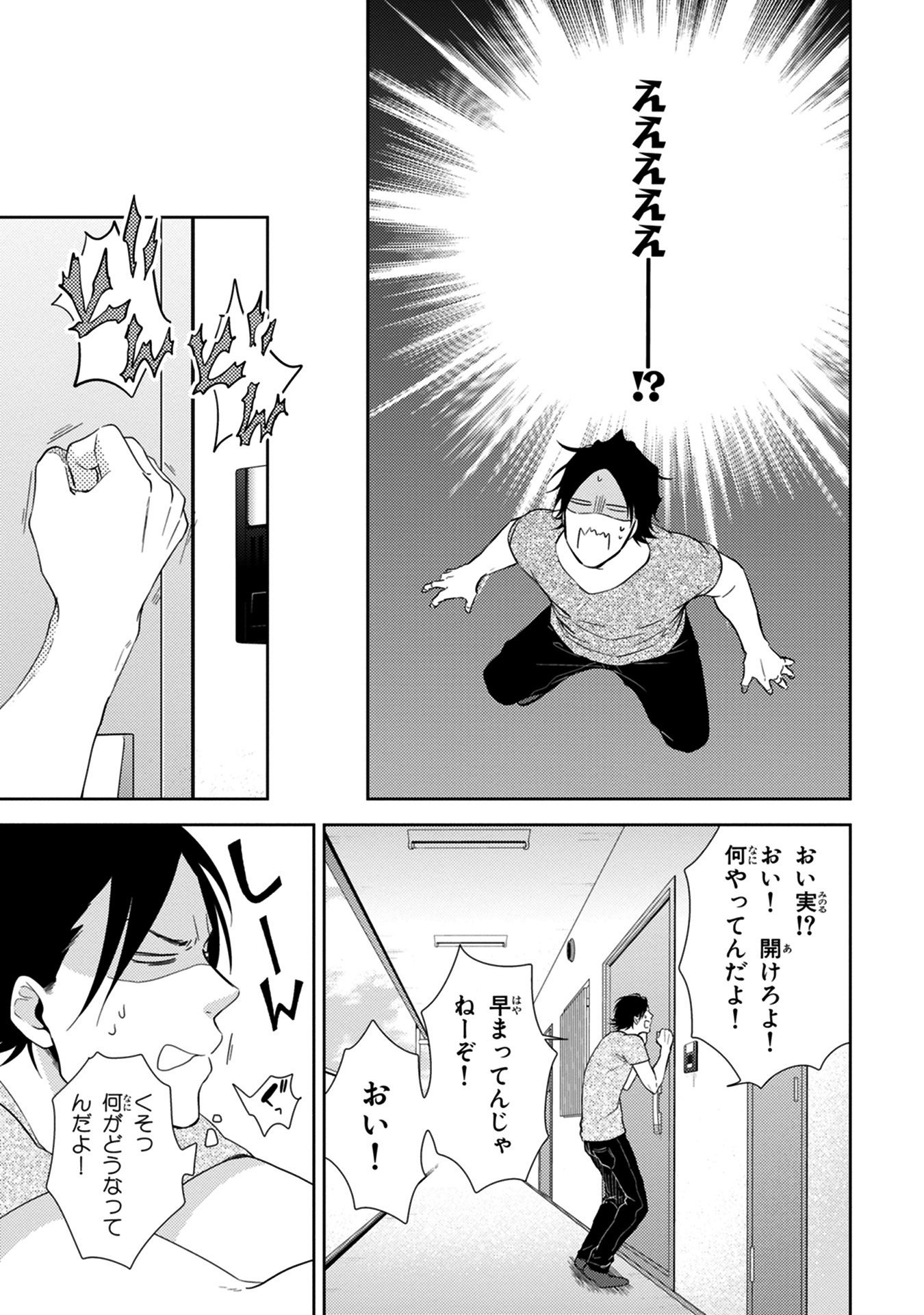 コノミジャナカト