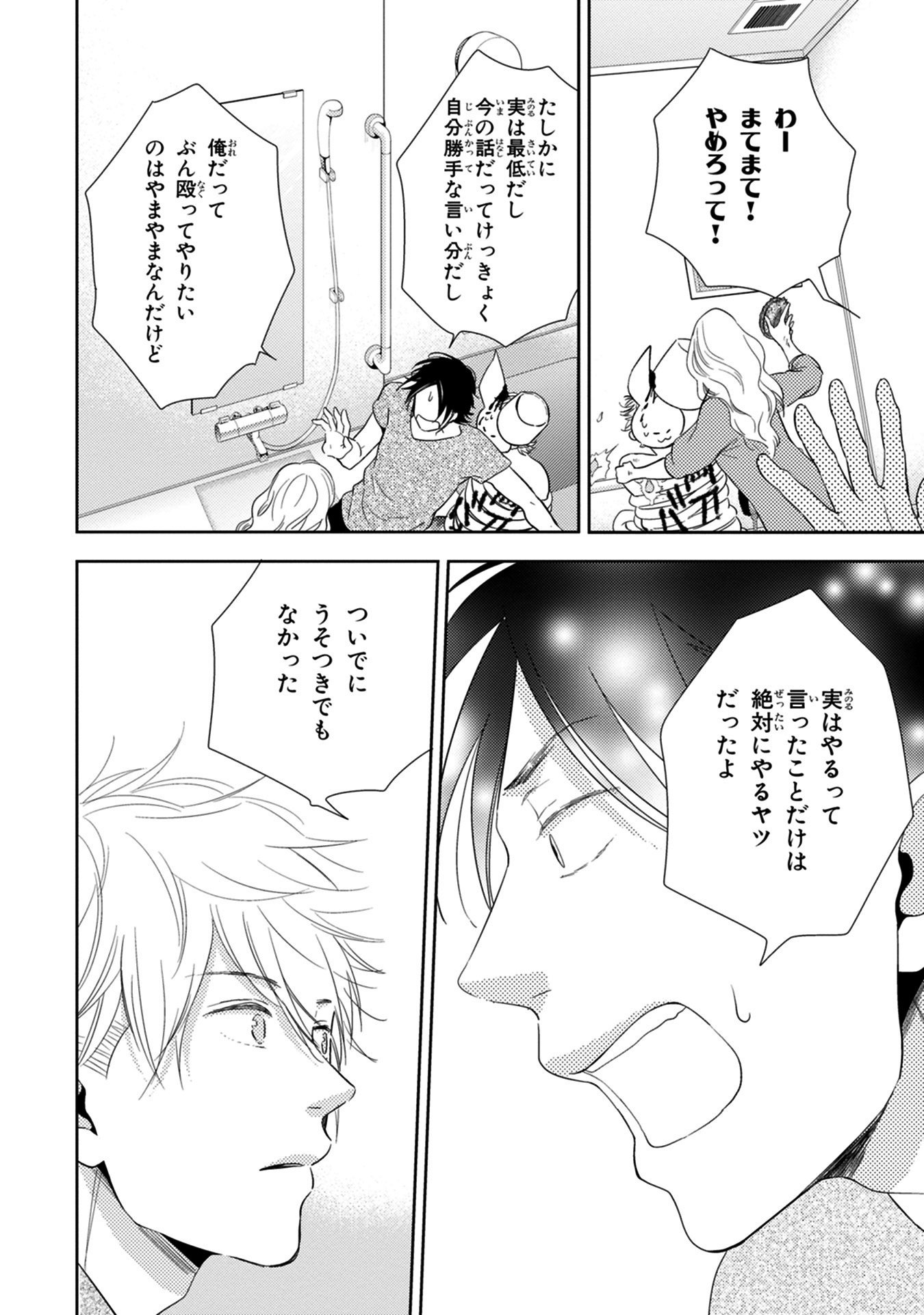 コノミジャナカト