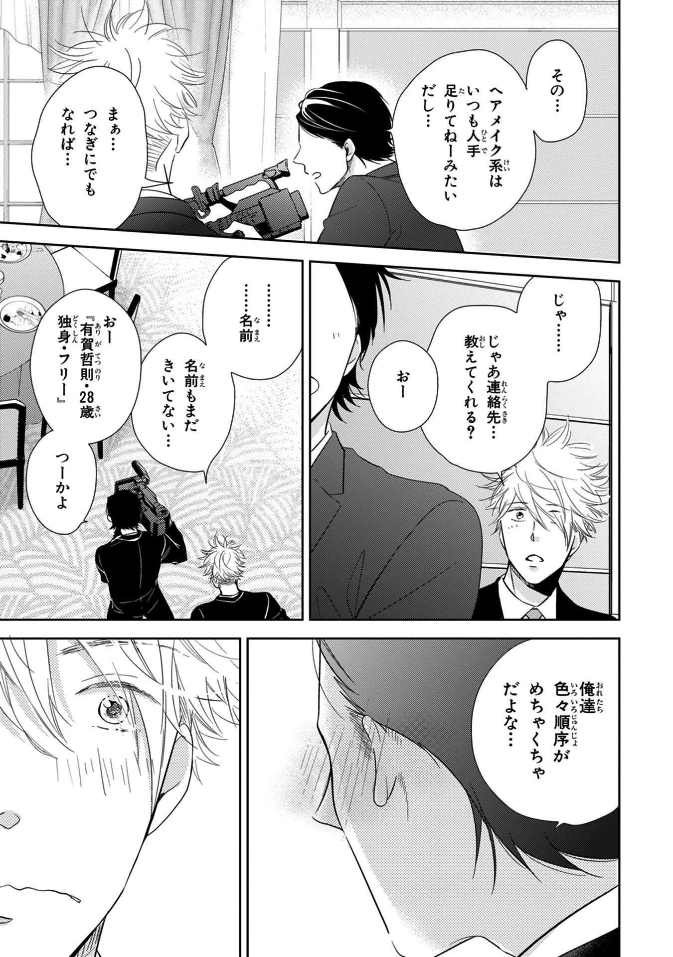 コノミジャナカト