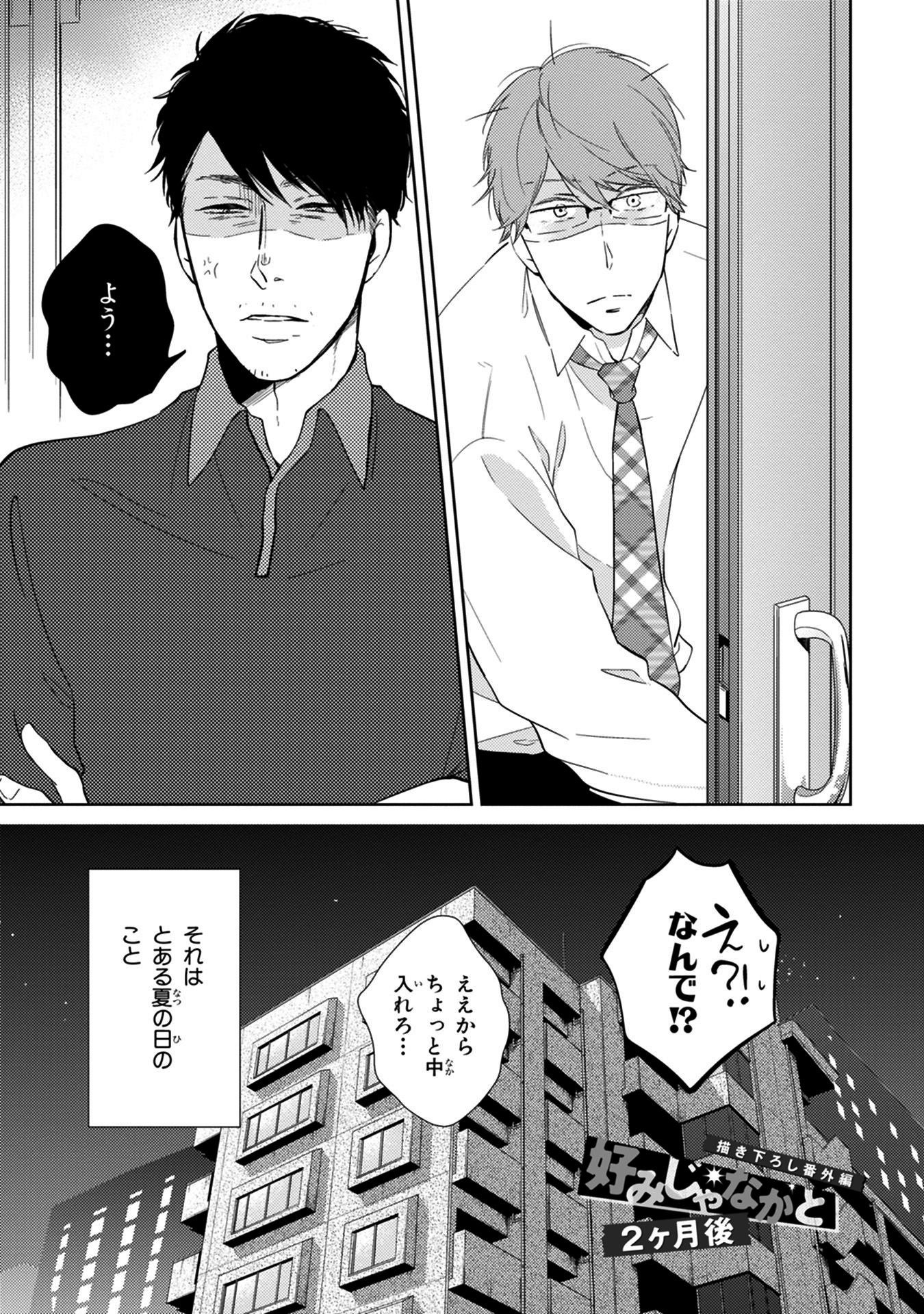 コノミジャナカト