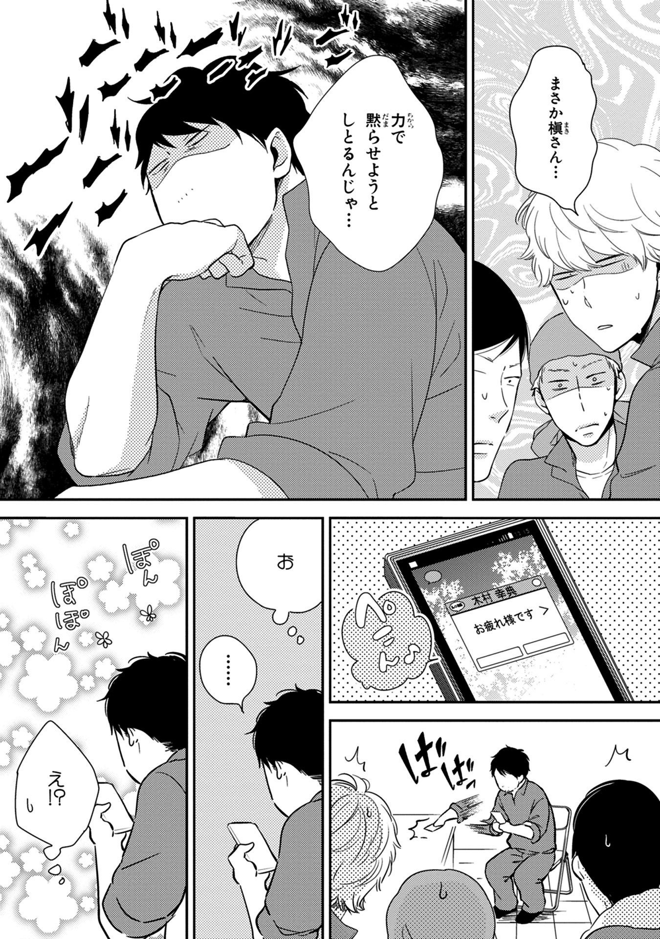 コノミジャナカト