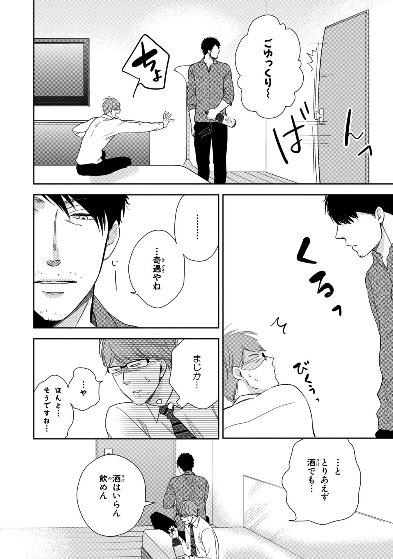 コノミジャナカト