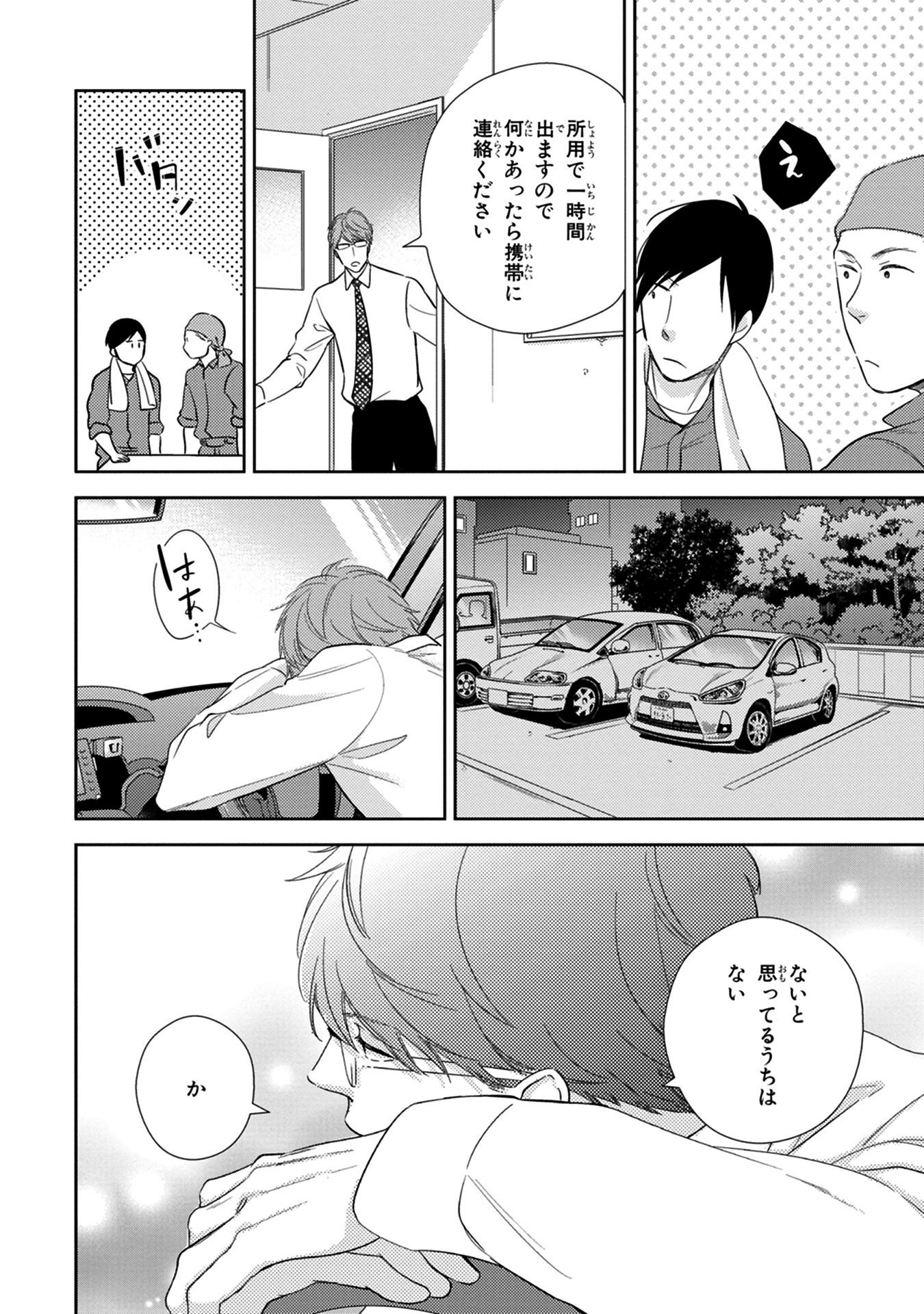 コノミジャナカト