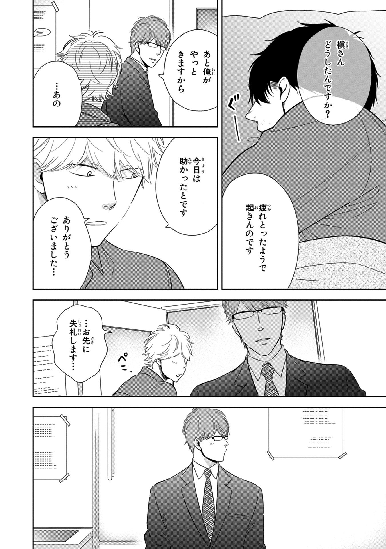 コノミジャナカト