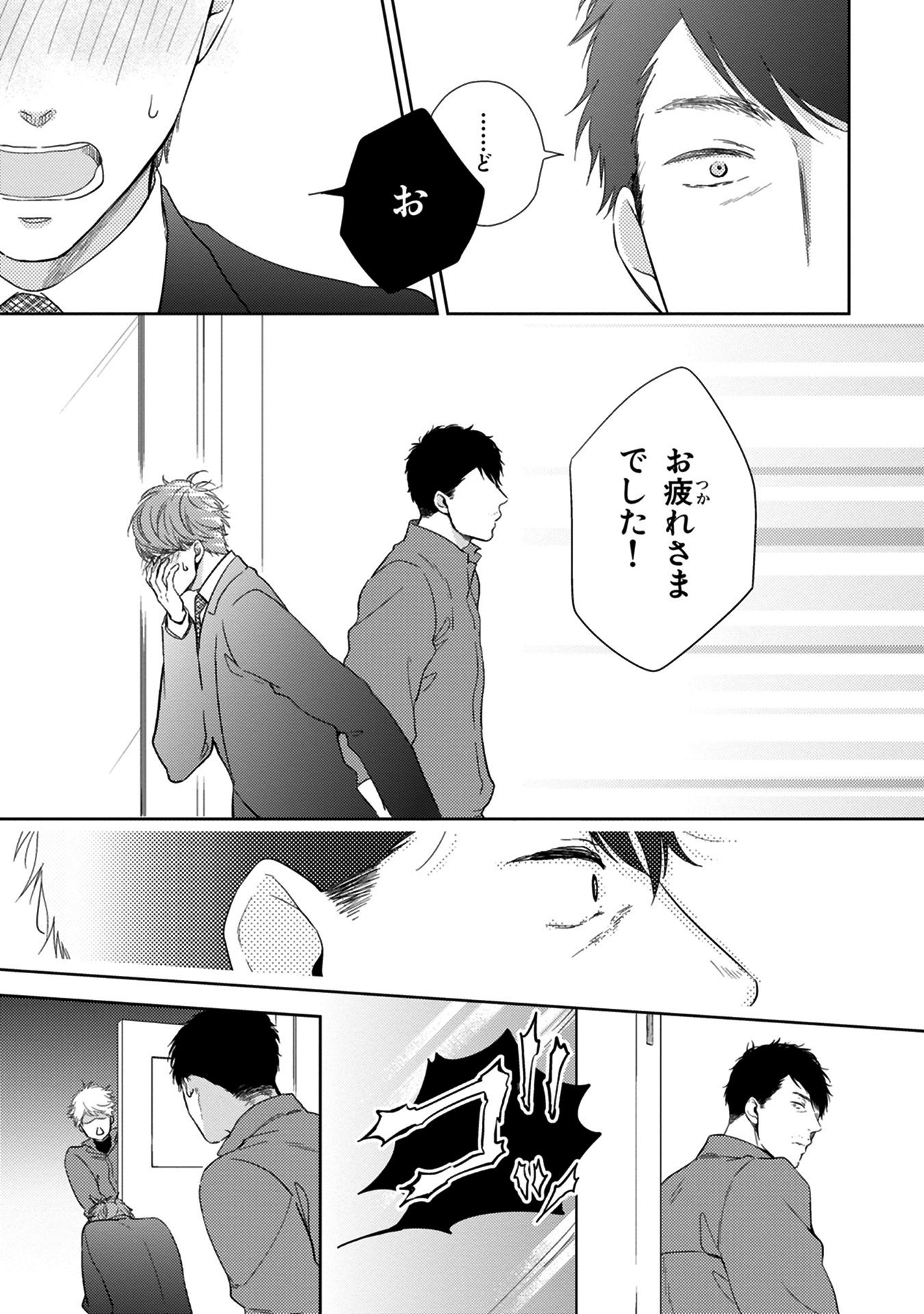 コノミジャナカト