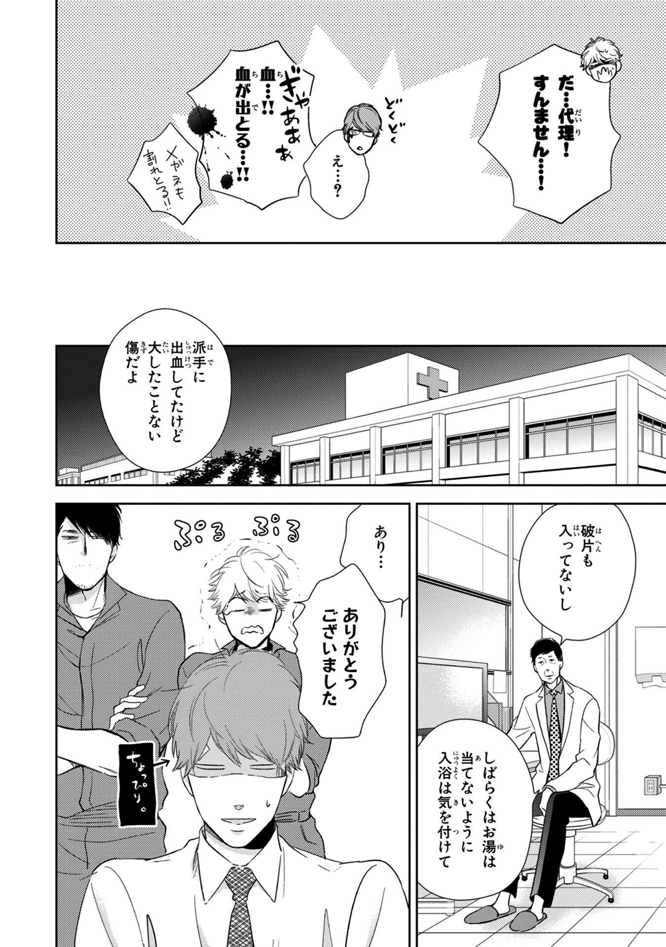 コノミジャナカト