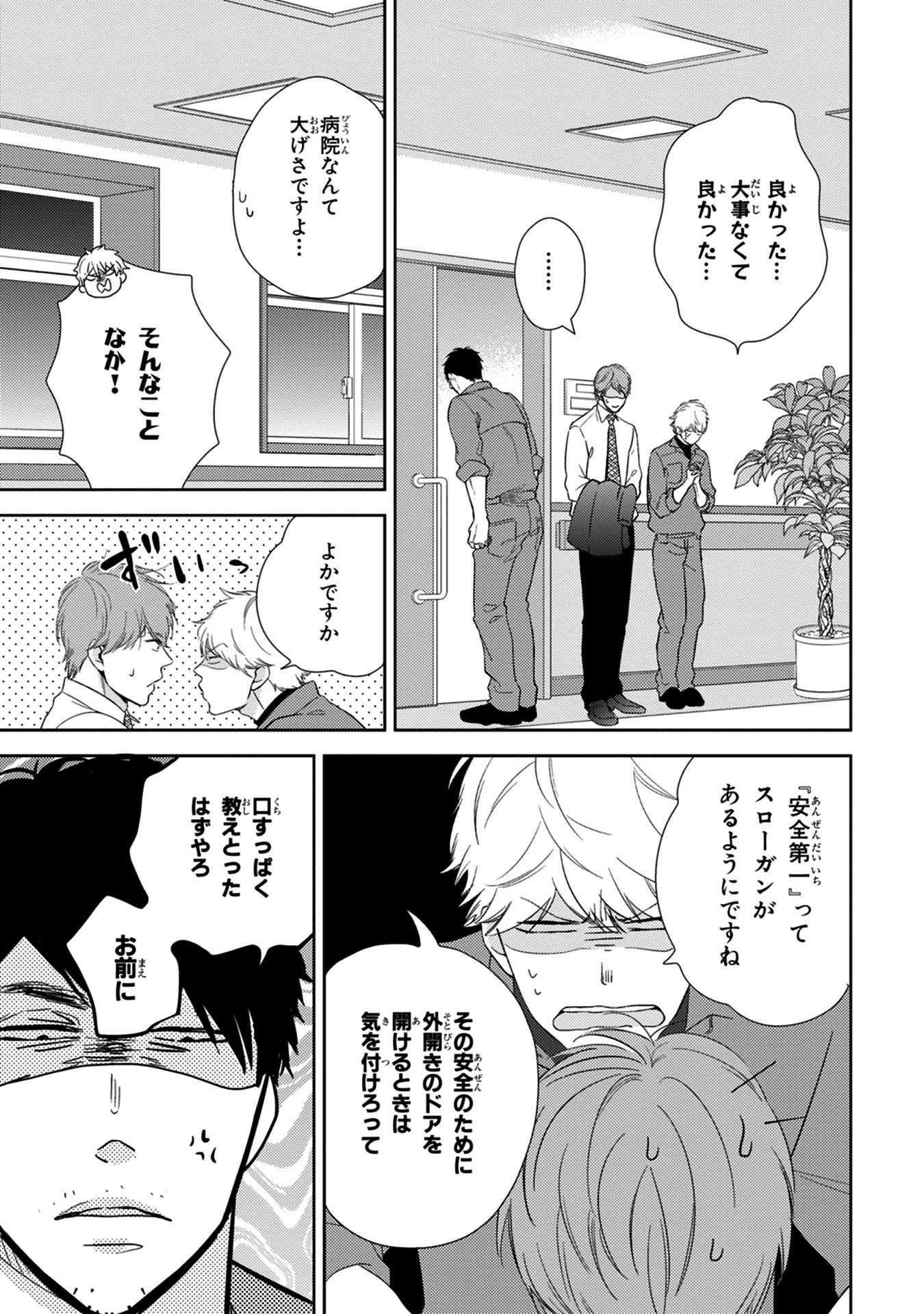 コノミジャナカト