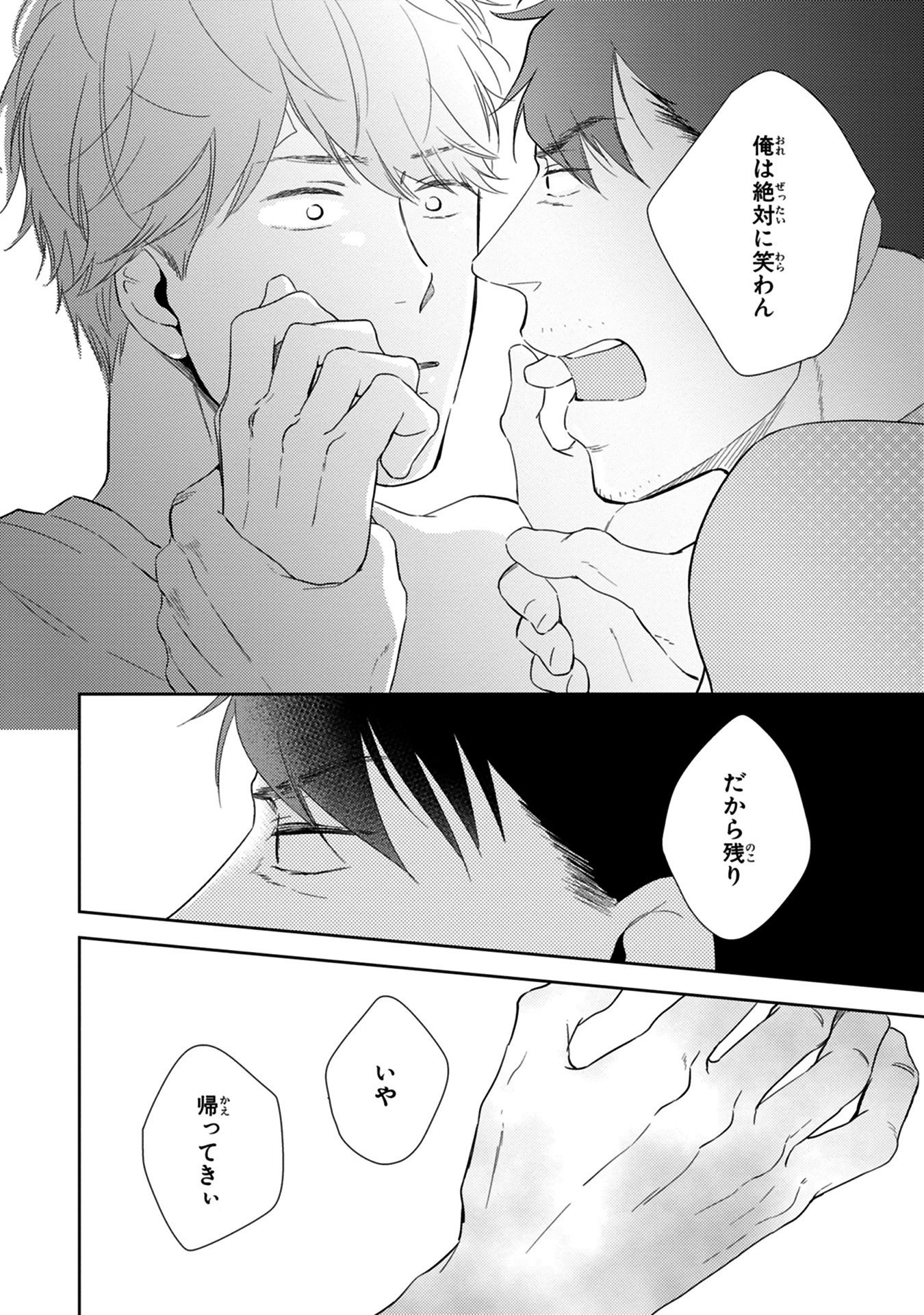 コノミジャナカト