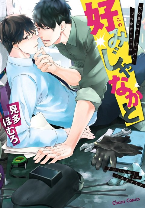 コノミジャナカト