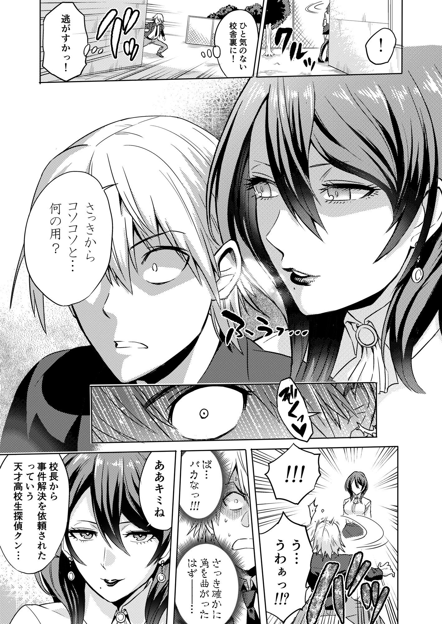 じかんの魔女〜エロいおねえさんにじかんてしされていろいろされちゃうおはなし〜