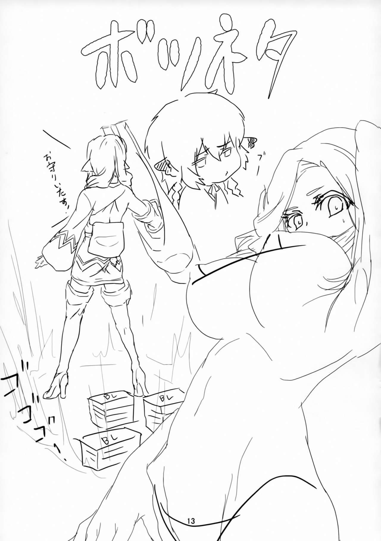 姫でんかこちら健悦板島須