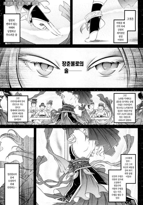 英星の舞全ペン| 영세의춤