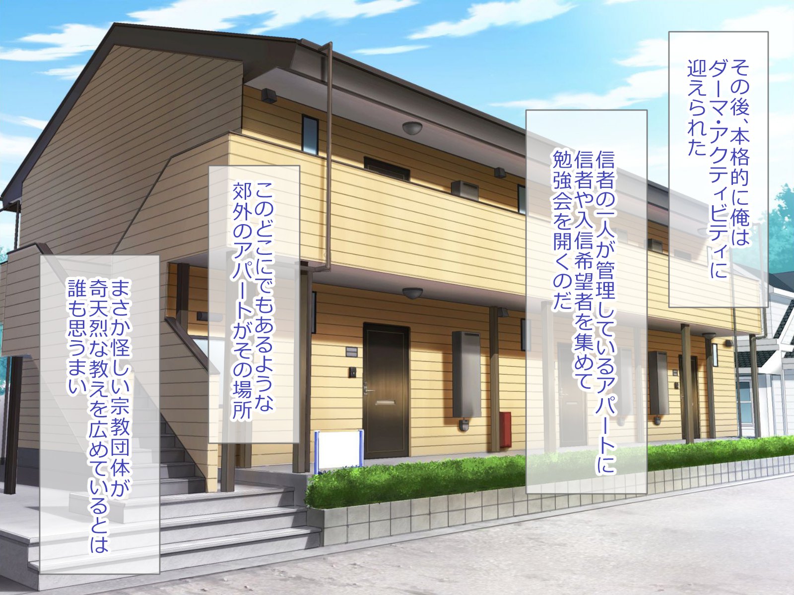 しょうきぼカルトの協奏になって島井ハーレムつくってみた