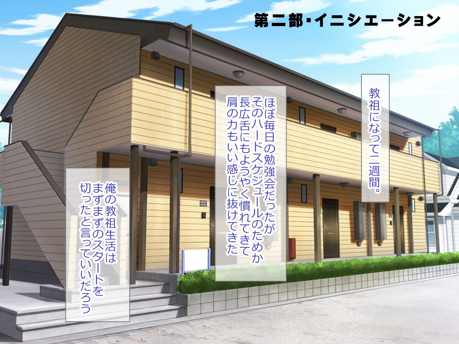 しょうきぼカルトの協奏になって島井ハーレムつくってみた