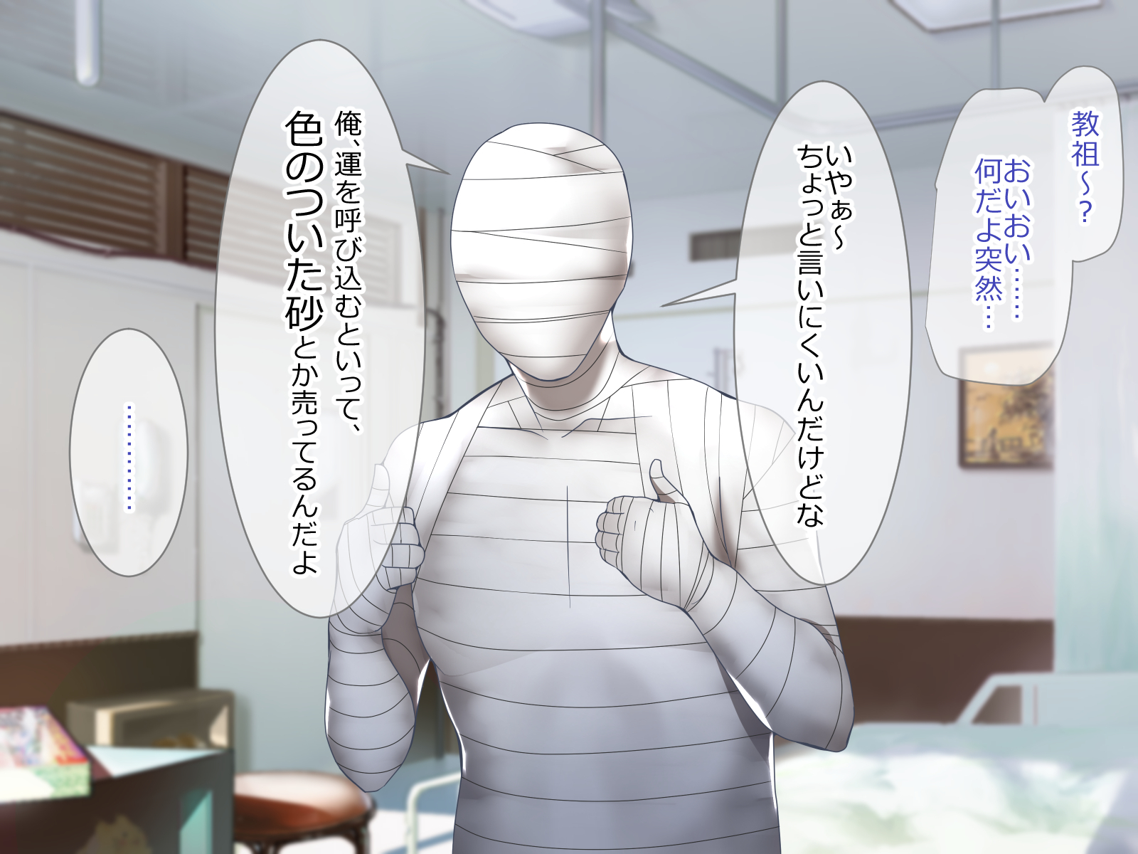 しょうきぼカルトの協奏になって島井ハーレムつくってみた