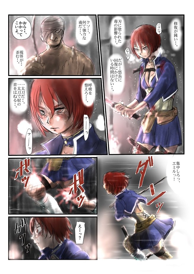 【欲望の餌食】