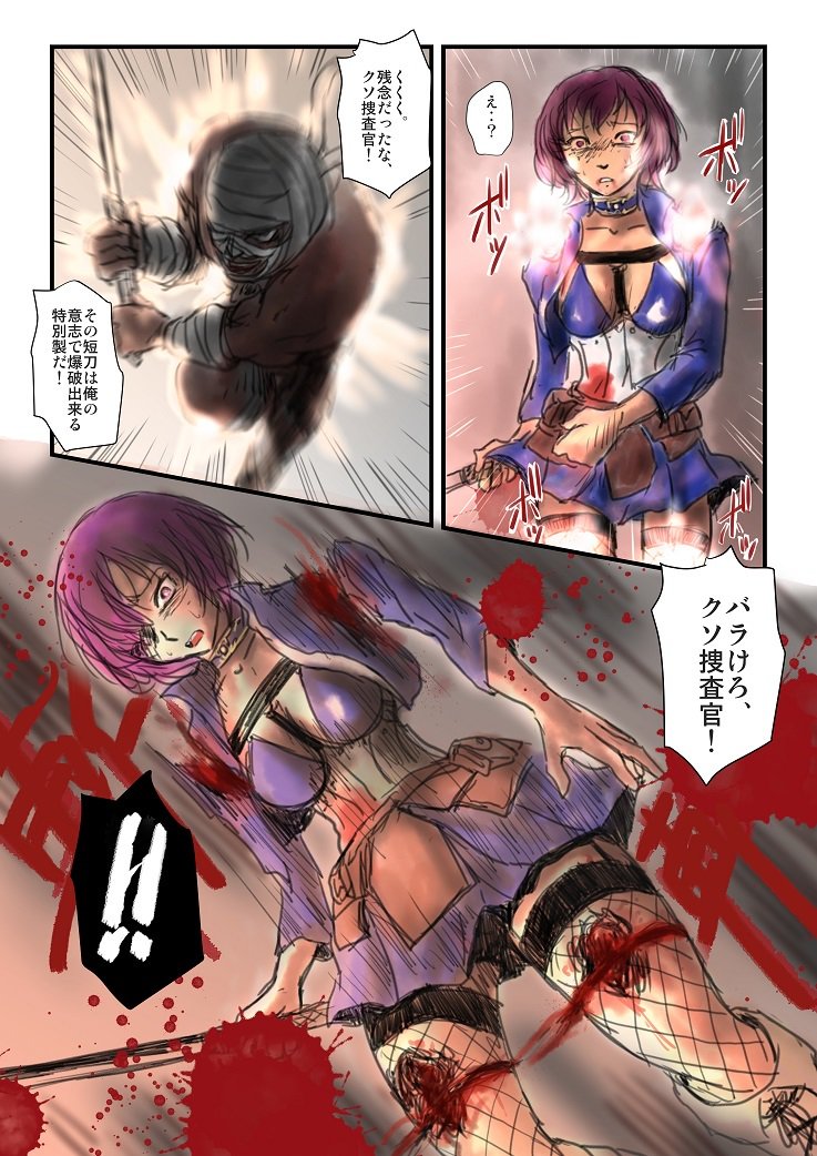 【欲望の餌食】