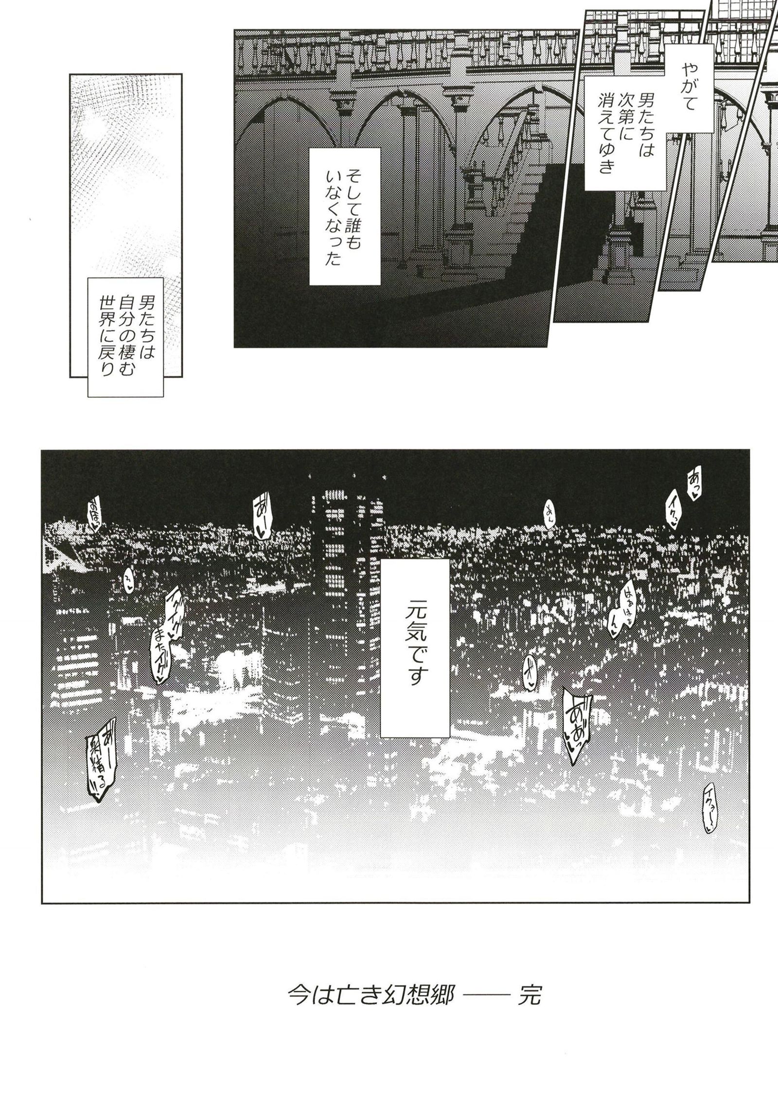 今はなきユートピア