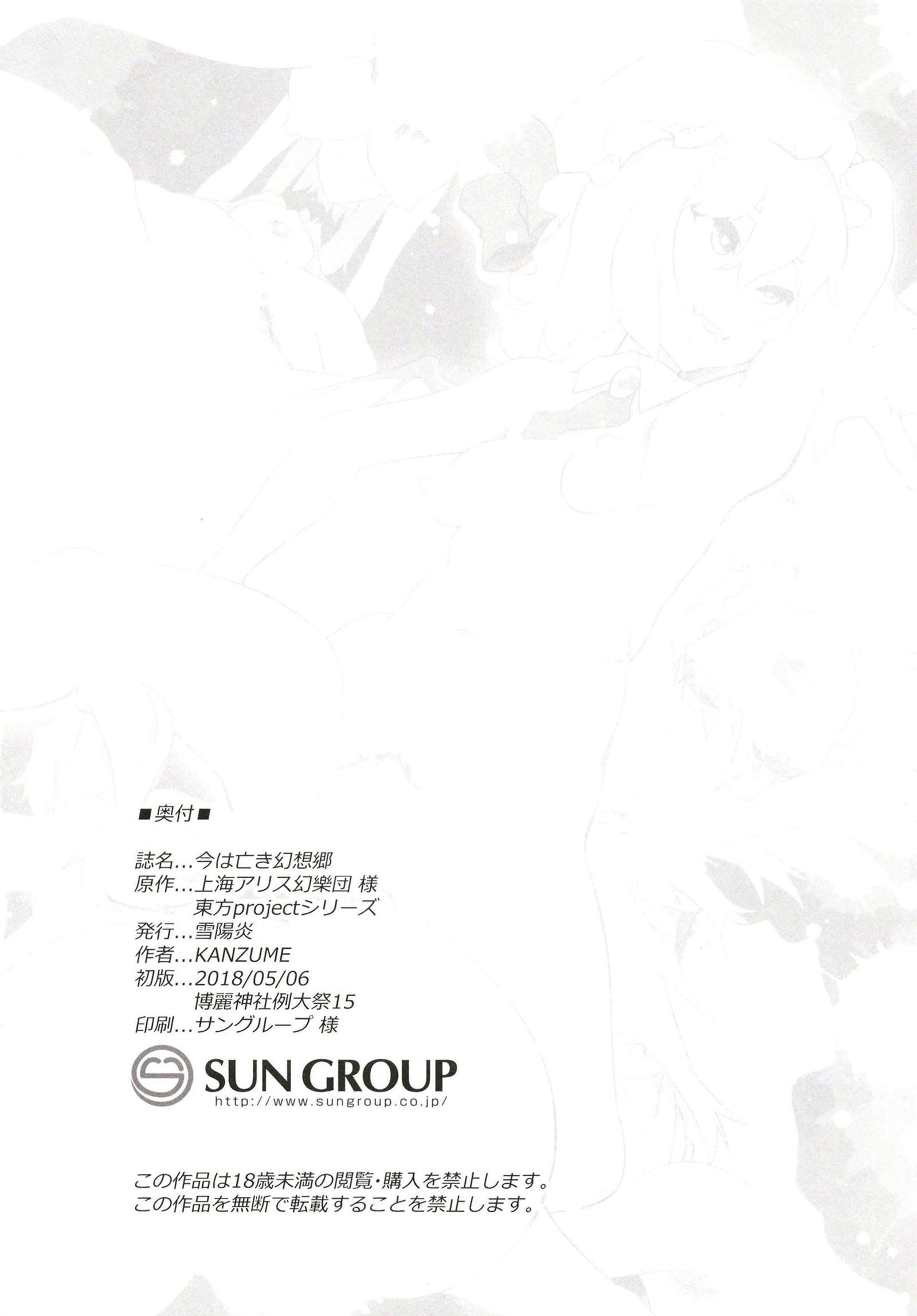 今はなきユートピア