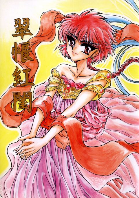 スイチョウコウケイ2