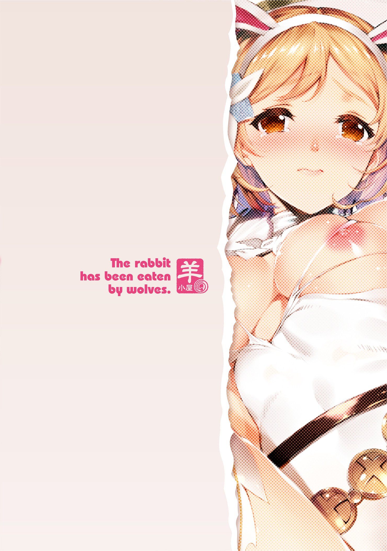 うさぎは大神立にタベラレテ島今下。