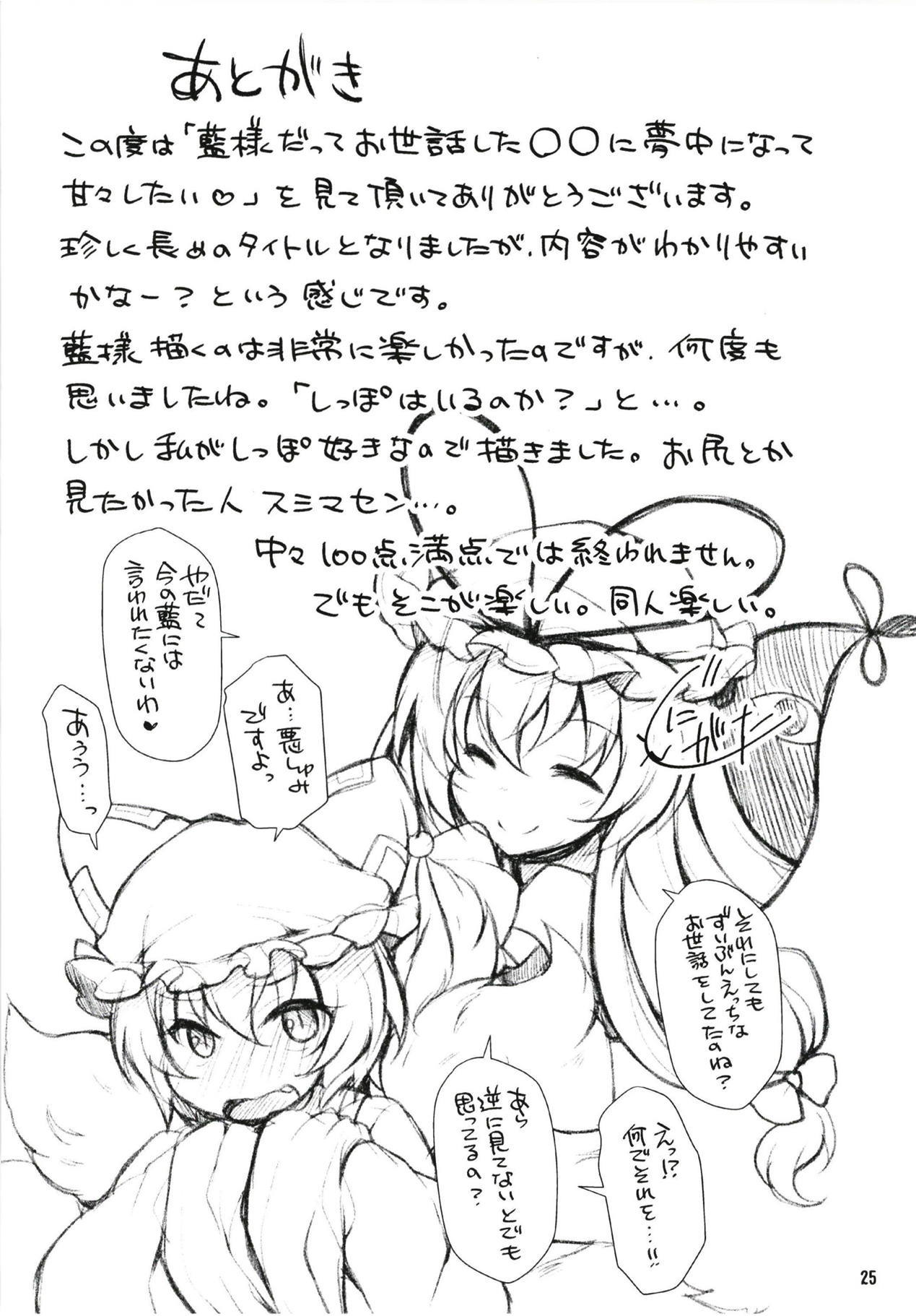 蘭様だっておせわ下翔太にむちゅうになってあまあま下たい