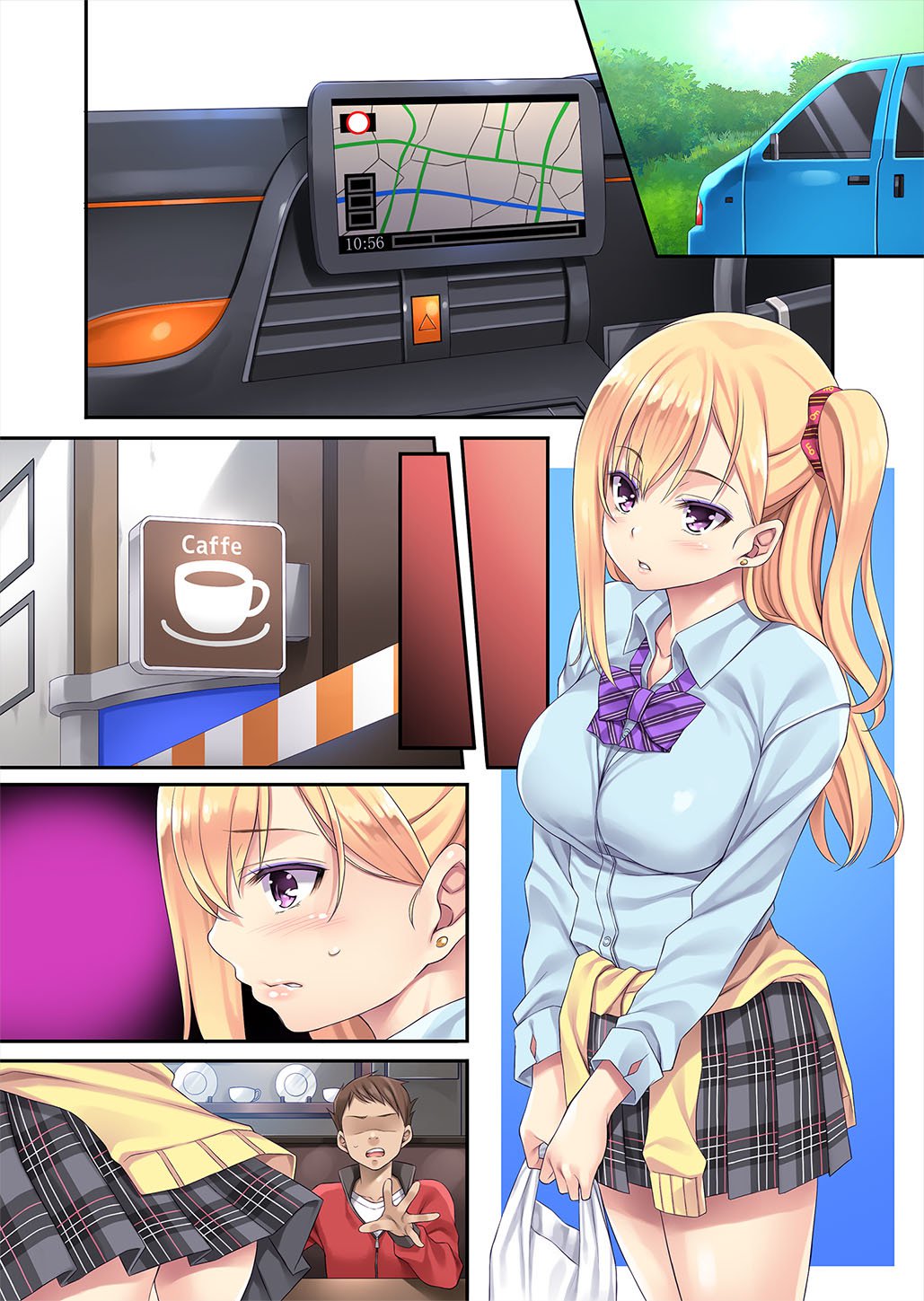 廣下舞吾。 〜押木編〜